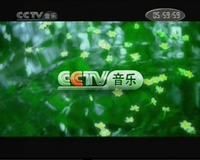 音樂頻道 音樂頻道