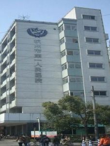 杭州市第一人民醫院 杭州市第一人民醫院
