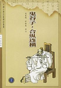 《戰國策·秦策》 《戰國策·秦策》