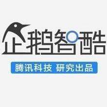 企鵝智酷 企鵝智酷
