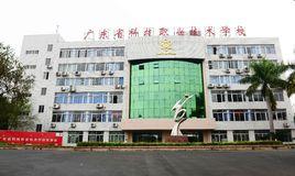 廣東科技職業技術學校