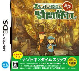 雷頓教授與最後的時間旅行 雷頓教授與最後的時間旅行