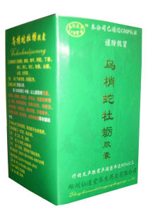 烏梢蛇牡蠣膠囊