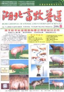 《湖北畜牧獸醫》