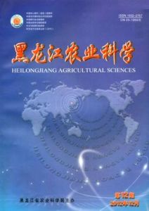 黑龍江農業科學 黑龍江農業科學