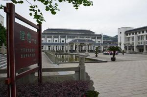 雲南省水富縣雲天化中學 雲南省水富縣雲天化中學