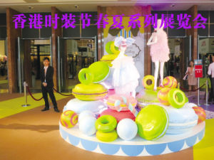 2014香港時裝節春夏系列展覽會 2014香港時裝節春夏系列展覽會