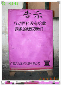 夏郢鳳凰村蔬菜基地 夏郢鳳凰村蔬菜基地