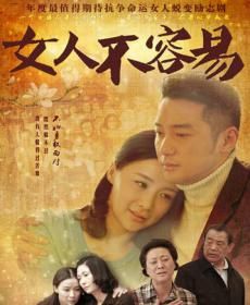 一家人[2016年姚芊羽、鞏崢主演電視劇]