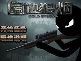 遍地狼煙狙擊手 遍地狼煙狙擊手