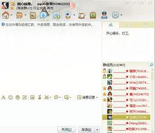 聊天[網路聊天]