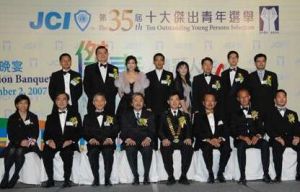 香港十大傑出青年 香港十大傑出青年