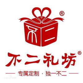 不二禮坊 不二禮坊