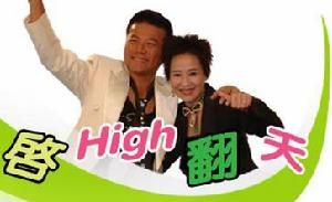 《快樂星期天》 《快樂星期天》