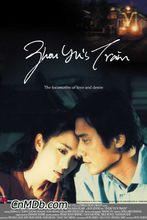 電影《周漁的火車》海報