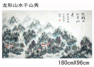 中國龍形山水畫派 中國龍形山水畫派