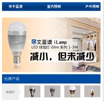 艾藍譜照明燈 艾藍譜照明燈