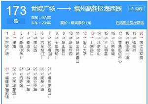 福州留學人員創業園