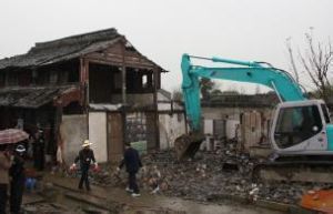 拆毀性建設 拆毀性建設