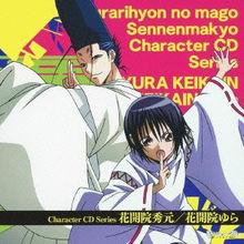 滑頭鬼之孫 ～千年魔京～