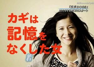 《東京DOGS》主要演員之一