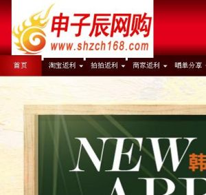 申子辰網購 申子辰網購