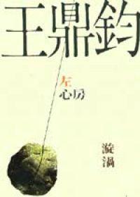 左心房漩渦 左心房漩渦