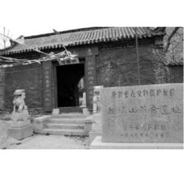 徂徠山抗日武裝起義 徂徠山抗日武裝起義