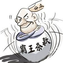 增持條款 增持條款