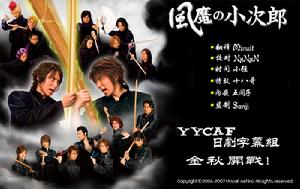 《風魔小次郎》