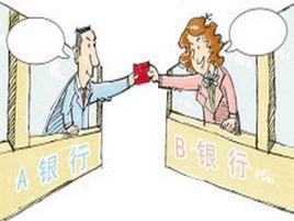 通存通兌 通存通兌