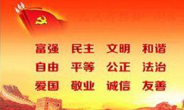 社會主義職業道德 社會主義職業道德