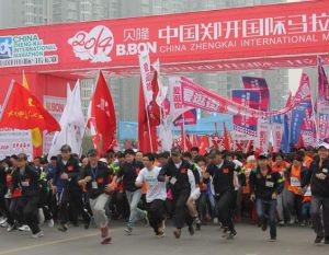 鄭開國際馬拉松賽 鄭開國際馬拉松賽