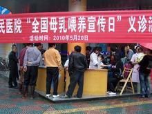 母乳餵養日 母乳餵養日