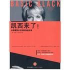 《凱西來了》 《凱西來了》