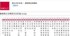 上海公交松青線 上海公交松青線
