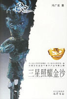 三星照耀金沙