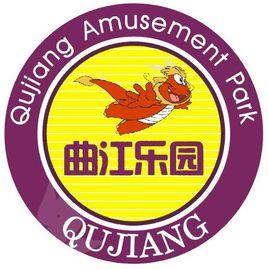西安曲江樂園 西安曲江樂園