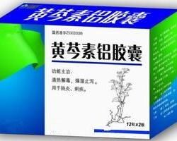 黃芩素鋁膠囊 黃芩素鋁膠囊