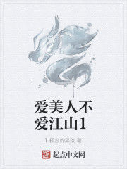 愛美人不愛江山1 愛美人不愛江山1