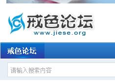 戒色論壇 戒色論壇