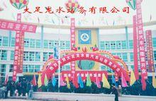 重慶大足龍水汽車站