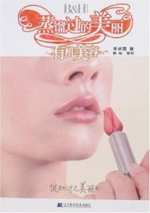 蒸餾過的美麗有機美容 蒸餾過的美麗有機美容