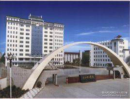 漢中師範學院 漢中師範學院