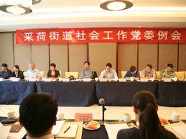 采荷街道 采荷街道