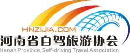 河南省自駕旅遊協會