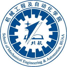 北京航空航天大學機械工程及自動化學院