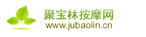 聚寶林按摩網