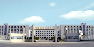 明達職業技術學院