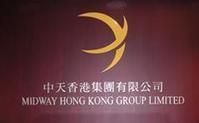 中天香港集團有限公司 中天香港集團有限公司